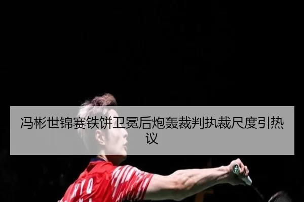 feng-bin-shi-jin-sai-tie-bing-wei-mian-hou-pao-hong-cai-pan-zhi-cai-chi-du-yin-re-yi-2-579.jpg