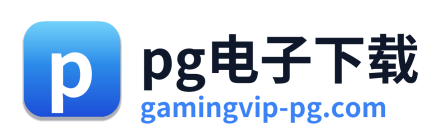 pg电子下载 Logo