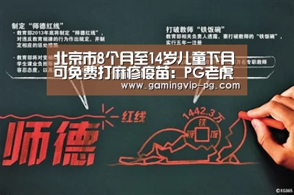 PG滚球