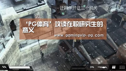 PG地址