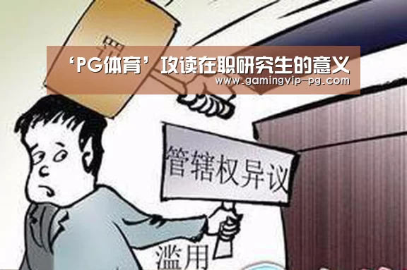 PG地址