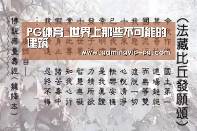 PG体育